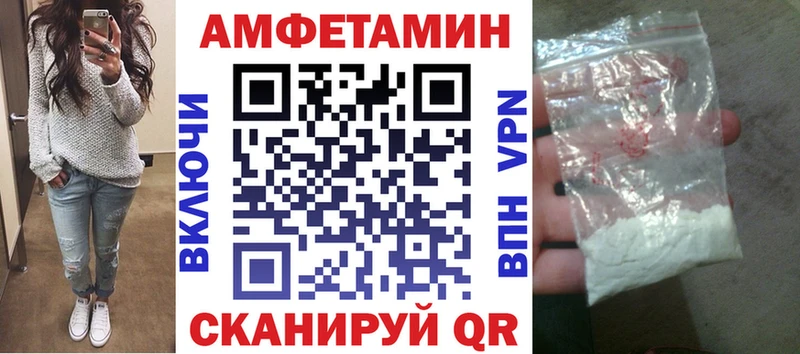 купить наркотик  KRAKEN ссылка  Амфетамин Розовый  Курганинск 