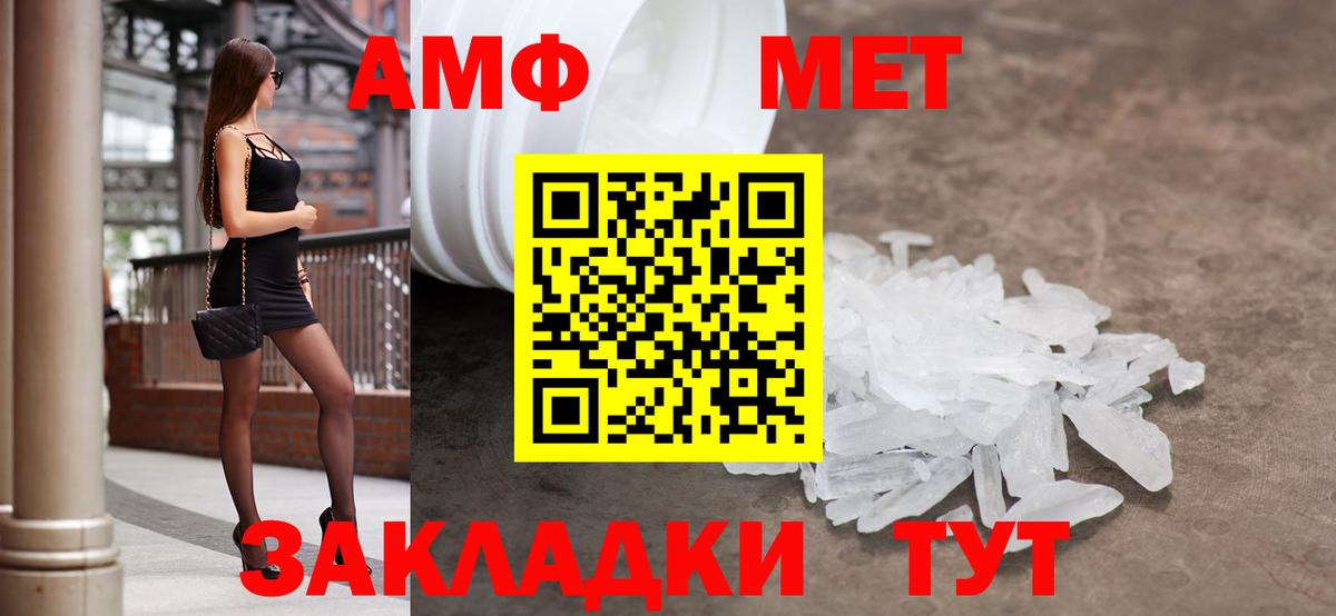АМФ  Amphetamine VHQ  АМФЕТАМИН  Курганинск  Вход с VPN 
