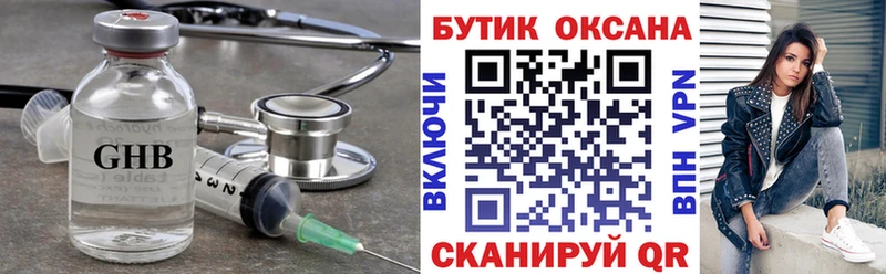 БУТИРАТ бутандиол  Курганинск 