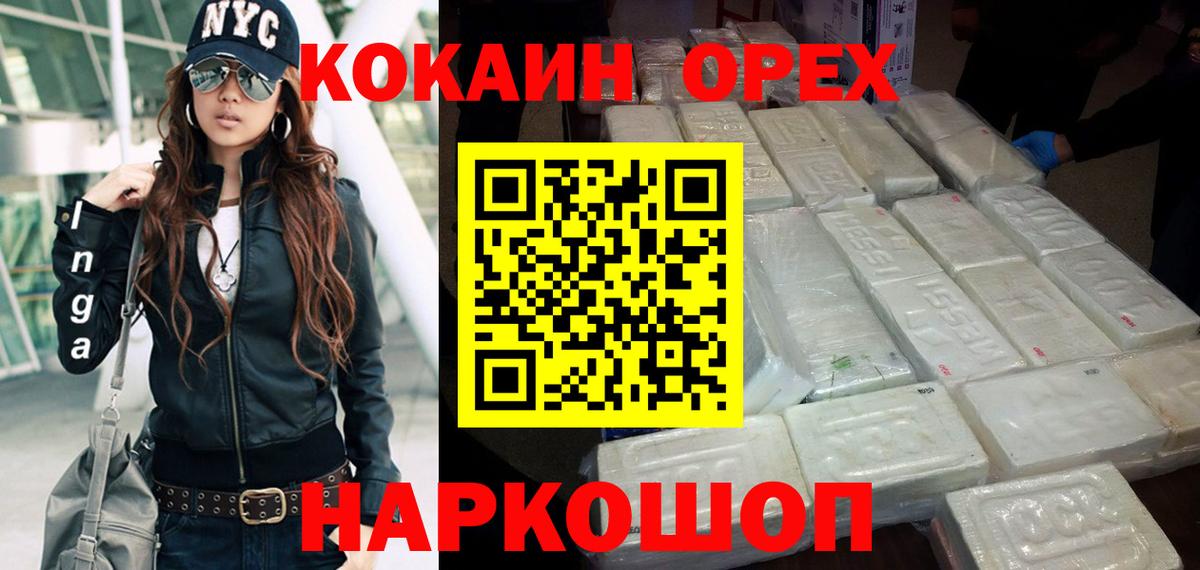 Кокаин Fish Scale  Вход с VPN  Курганинск  COCAIN  Кокаин Fish Scale 