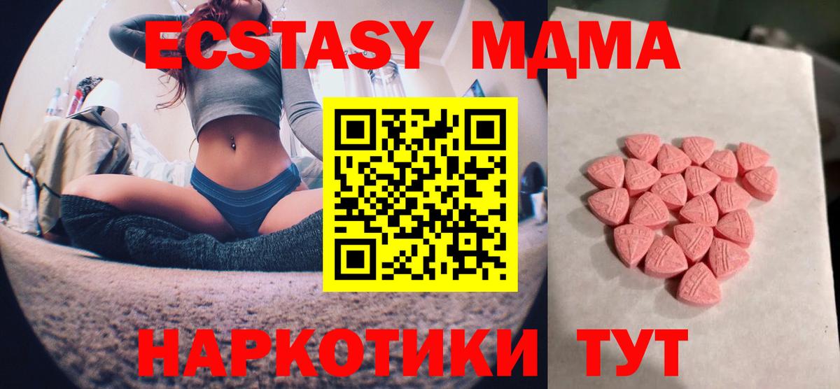 Ecstasy таблы Курганинск