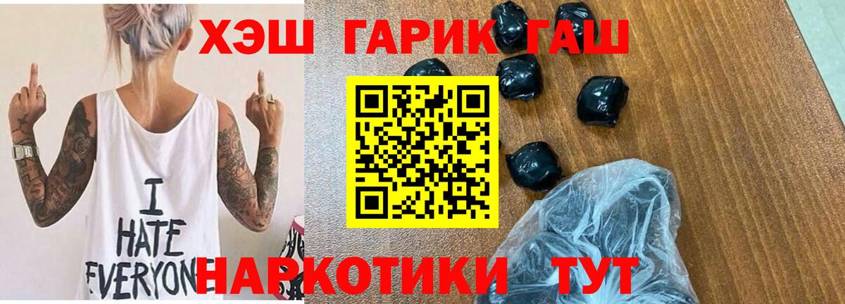 ГАШ ice o lator Курганинск