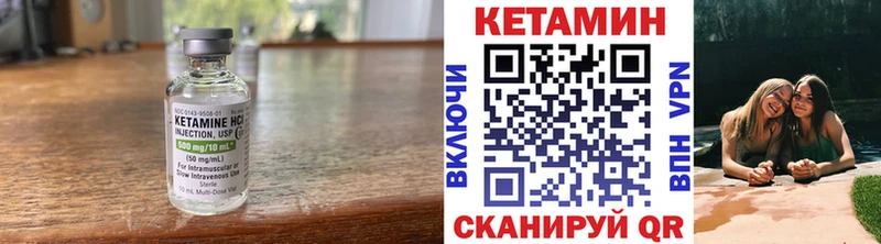 Кетамин VHQ Курганинск
