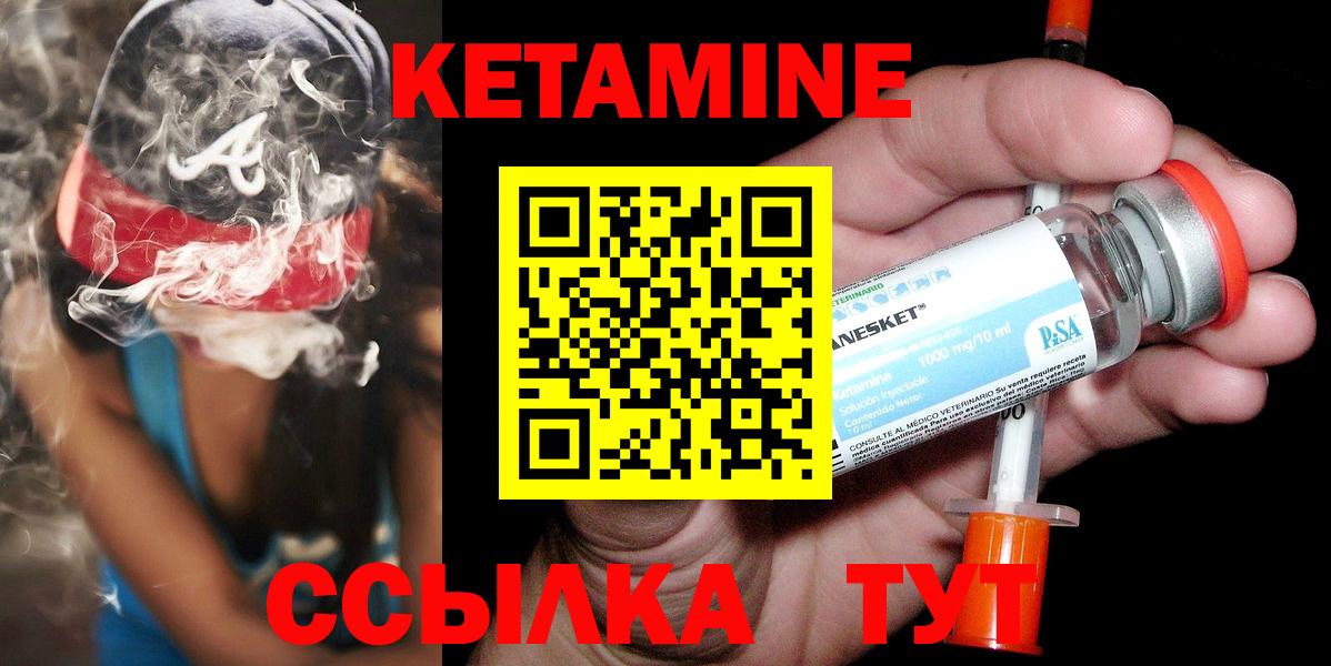 КЕТАМИН VHQ Курганинск