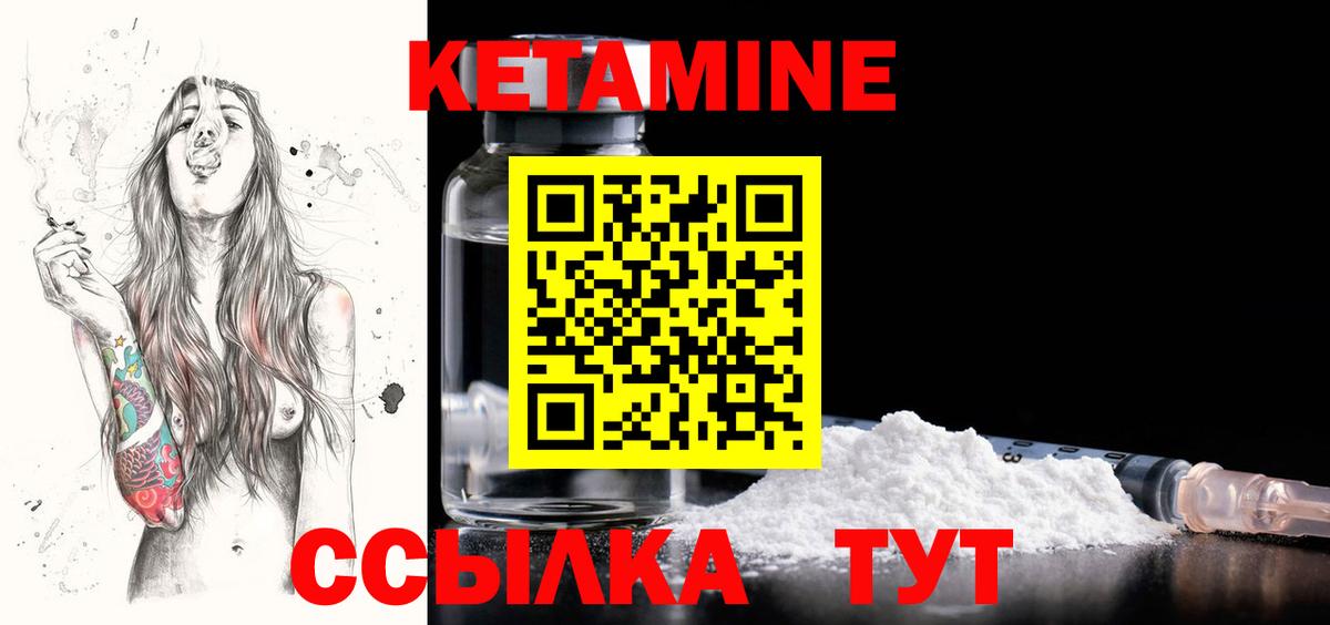 Курганинск  Кетамин VHQ  Вход с VPN  Кетамин VHQ 
