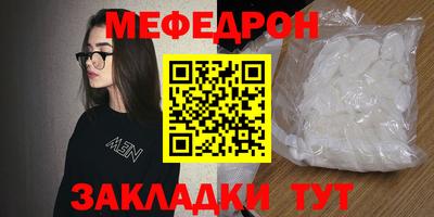 мефедрон мука Анжеро-Судженск