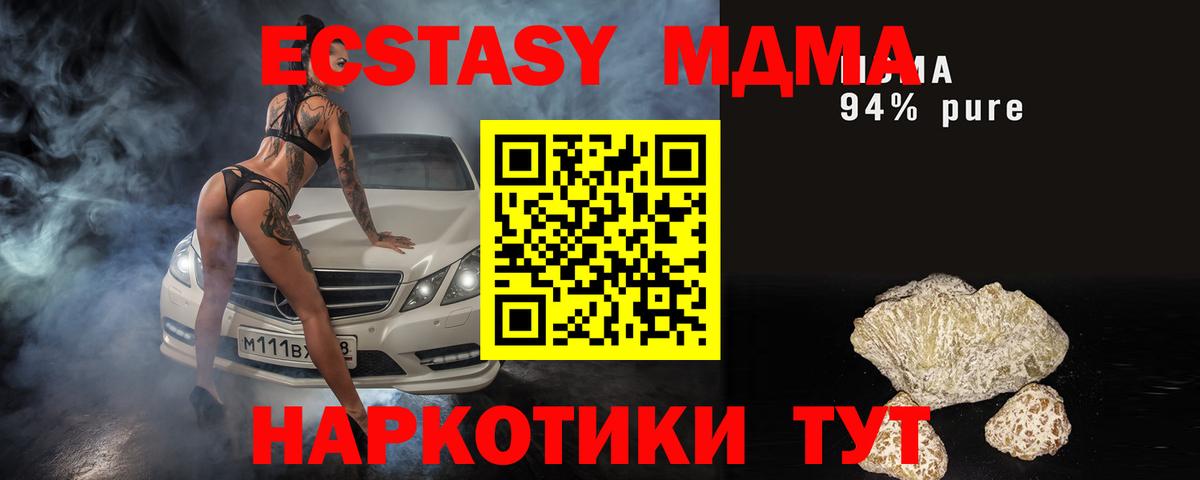 MDMA  Вход с VPN  MDMA VHQ  Курганинск  МДМА crystal 