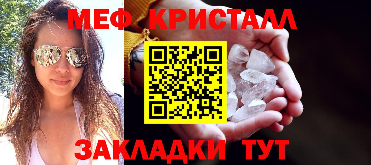 Курганинск  МЕФ VHQ  МЯУ-МЯУ 4 MMC  Мефедрон  мега ссылка  Вход с VPN 