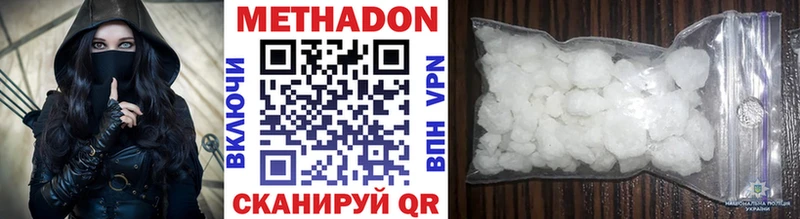 Метадон мёд  Курганинск 