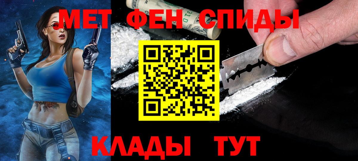 Курганинск  МЕТАМФЕТАМИН  Первитин кристалл  Вход с VPN  Первитин кристалл 