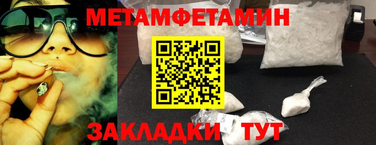 Первитин мет Курганинск