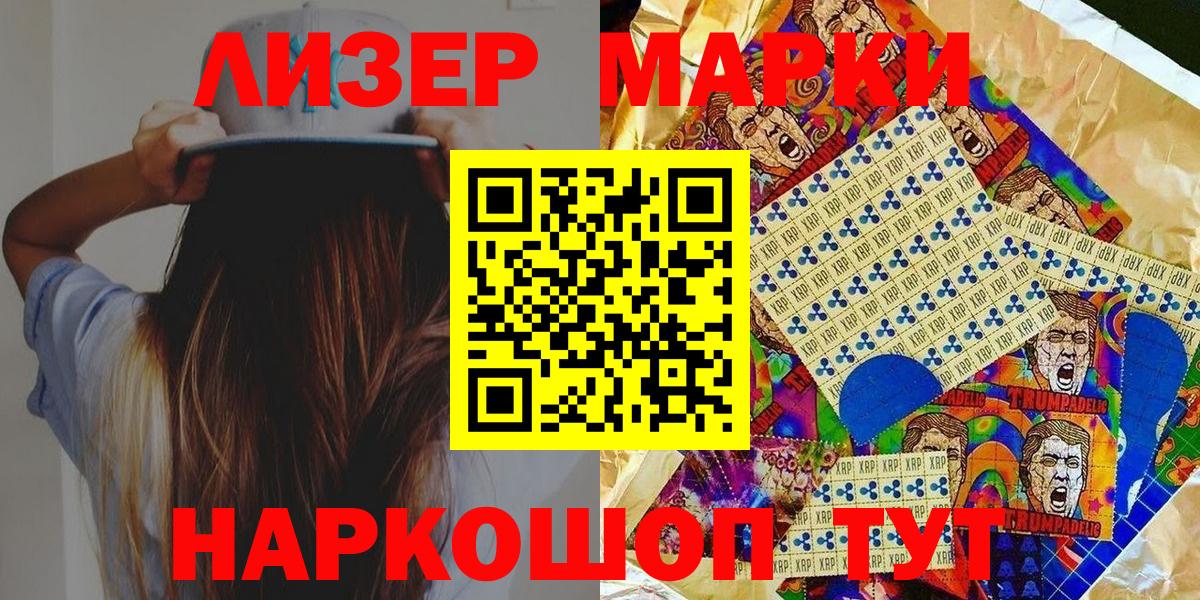 Марки 25I-NBOMe 1,8мг  Вход с VPN  Курганинск 
