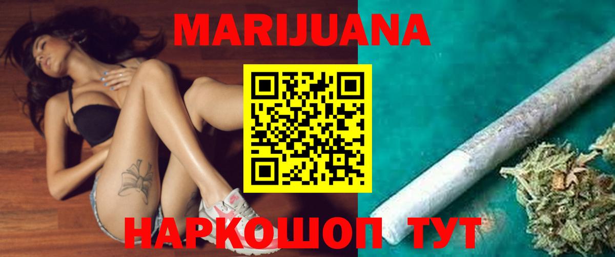 Марихуана White Widow Курганинск