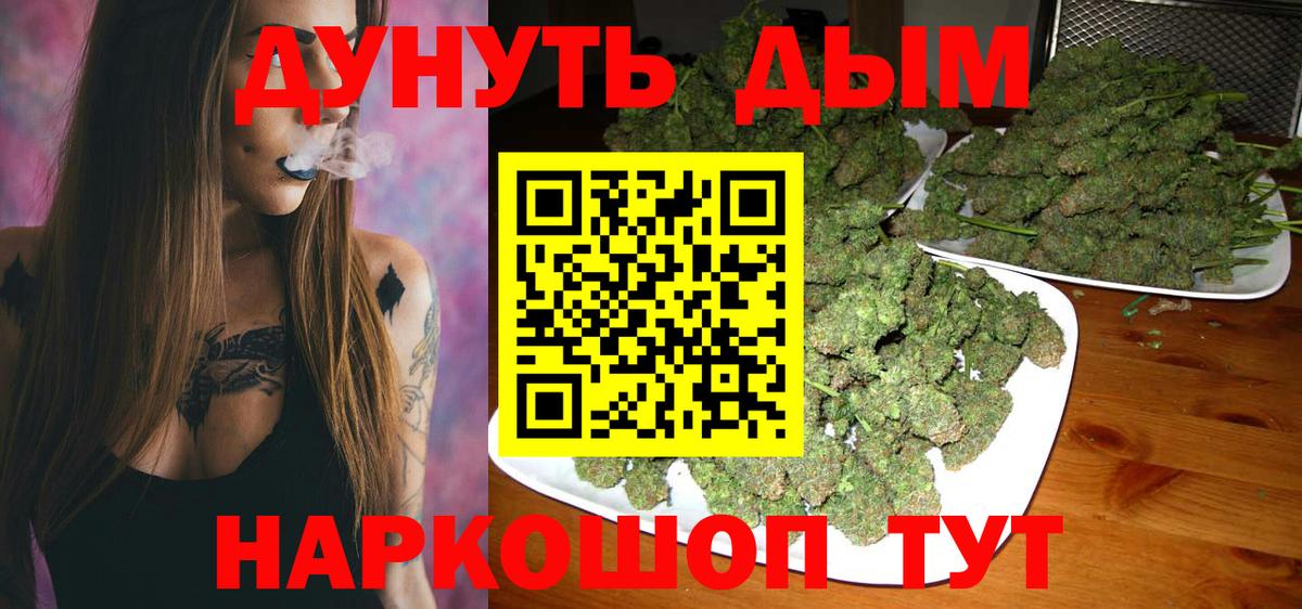Курганинск  Каннабис гибрид  Каннабис AK-47  Шишки марихуана гибрид  Вход с VPN 